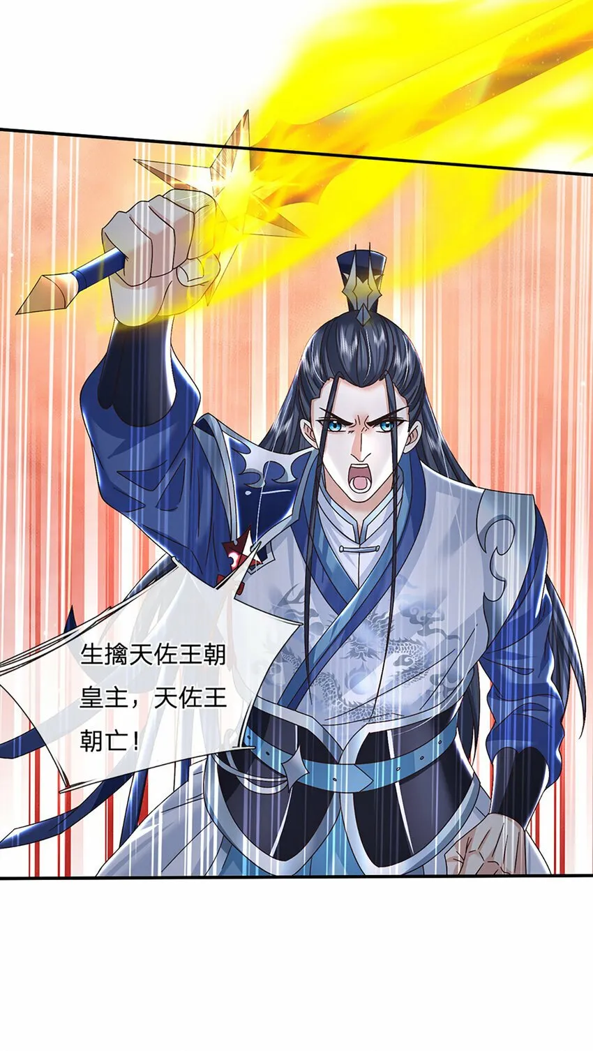 第42话 停战协议 第4页
