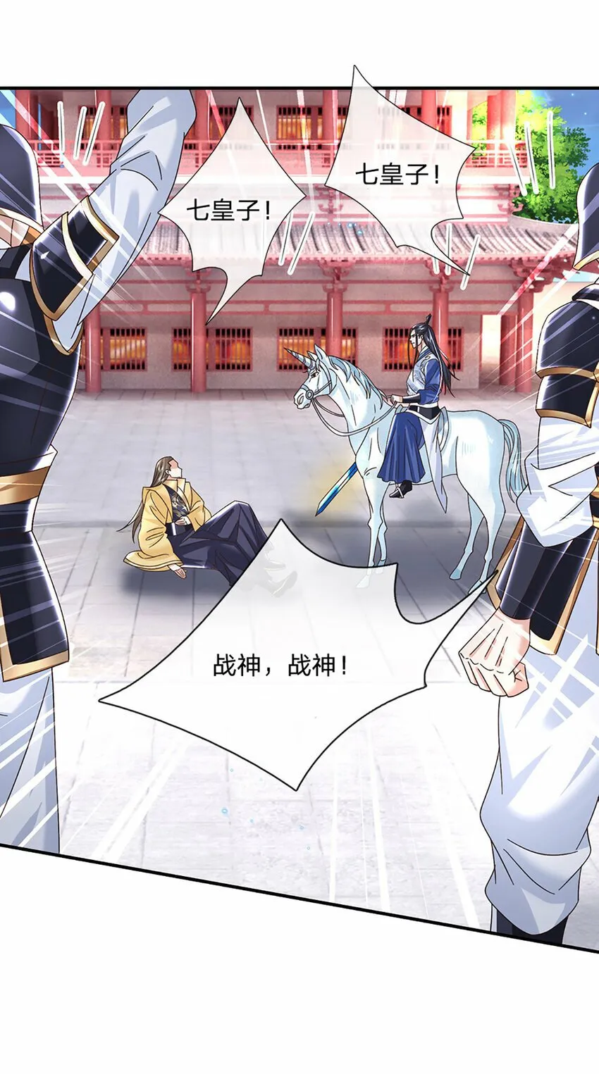 第42话 停战协议 第5页
