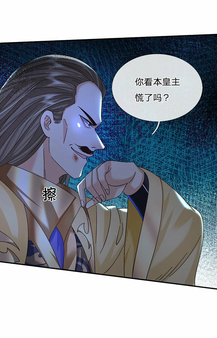 第42话 停战协议 第7页