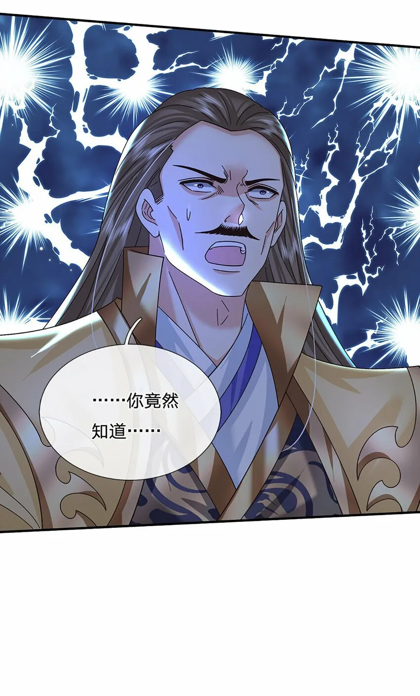 第42话 停战协议 第10页