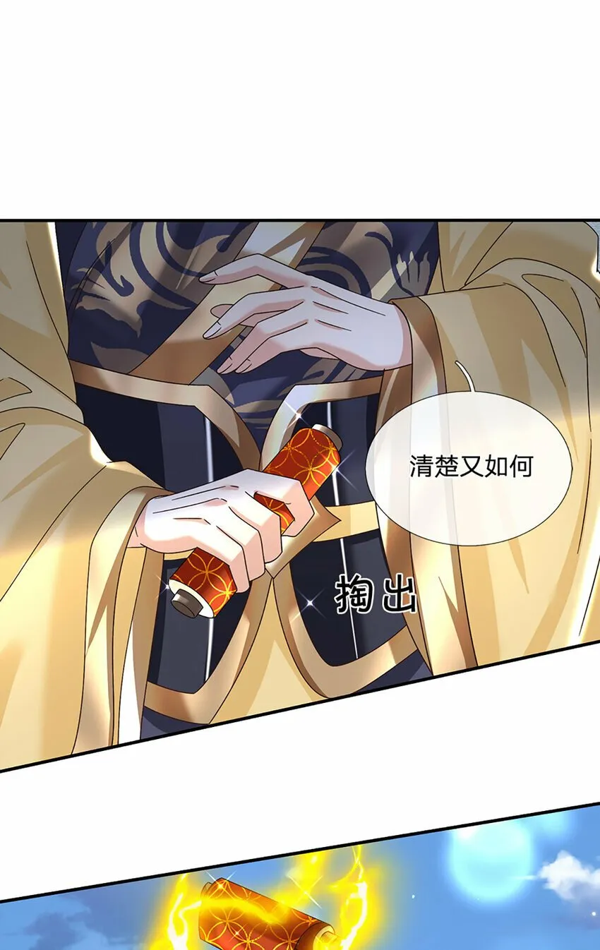第42话 停战协议 第12页