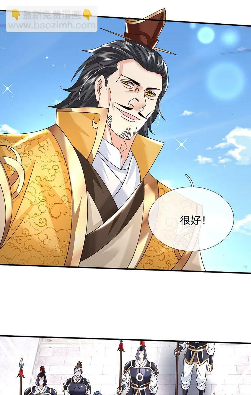 第42话 停战协议 第16页