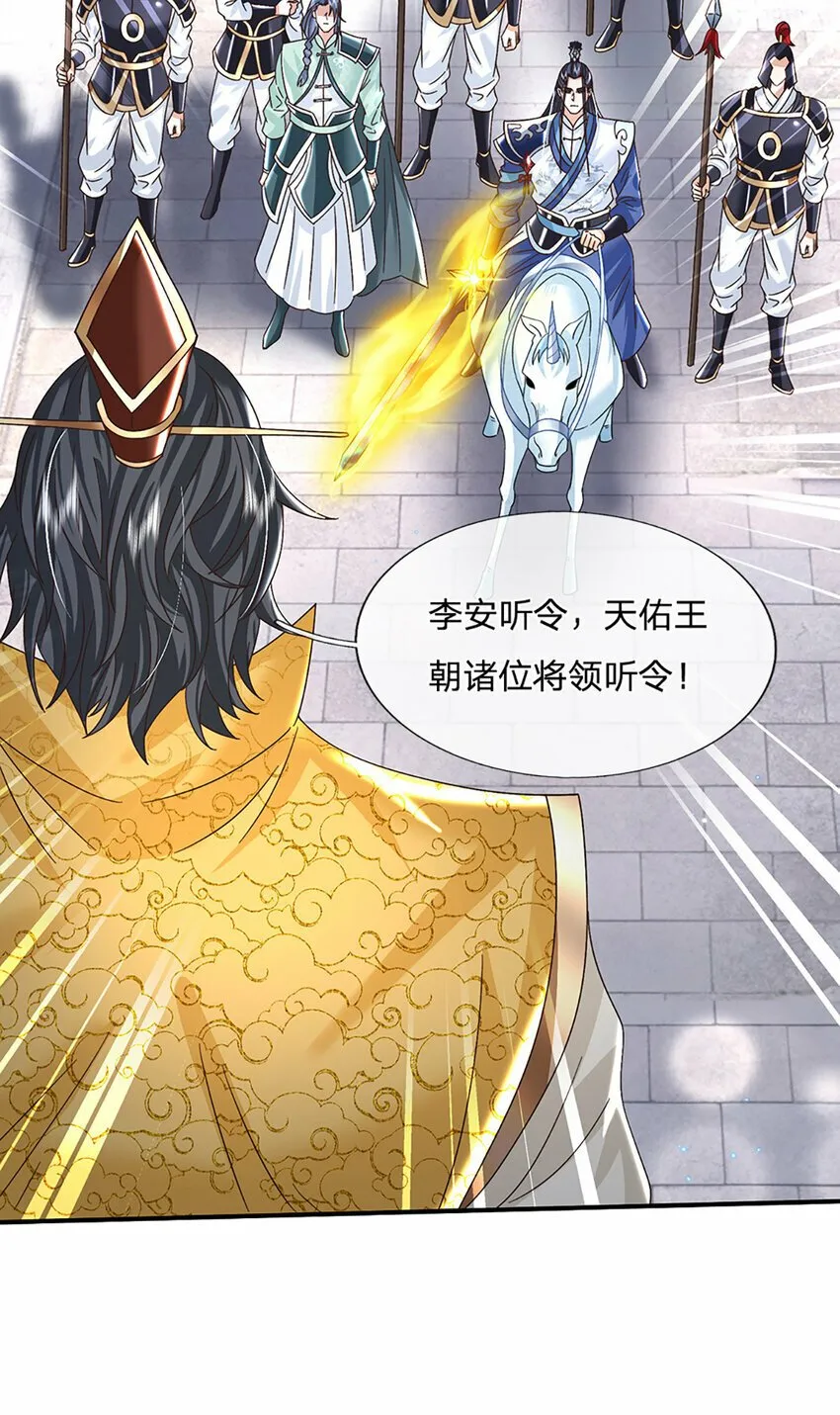 第42话 停战协议 第17页