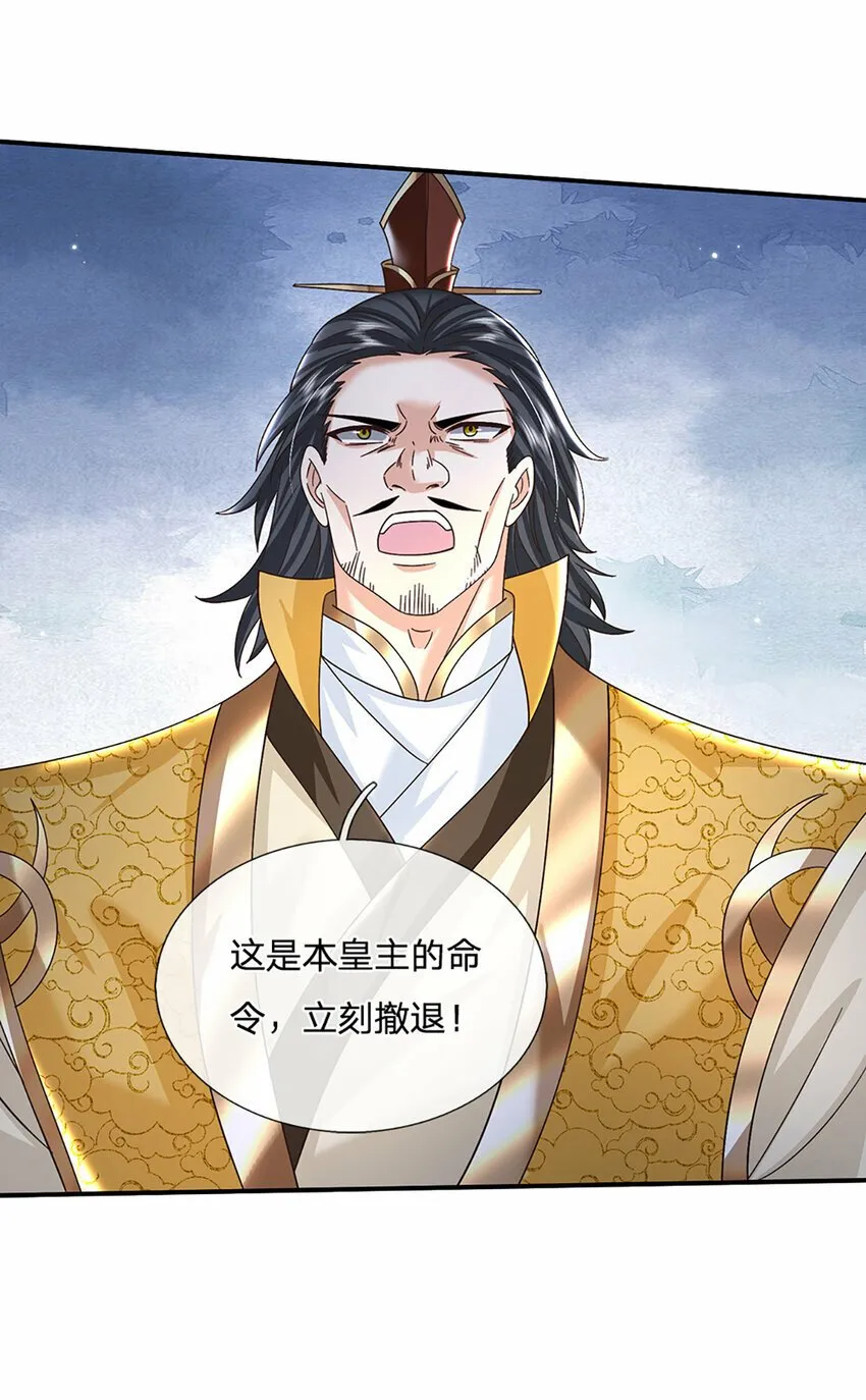 第42话 停战协议 第21页