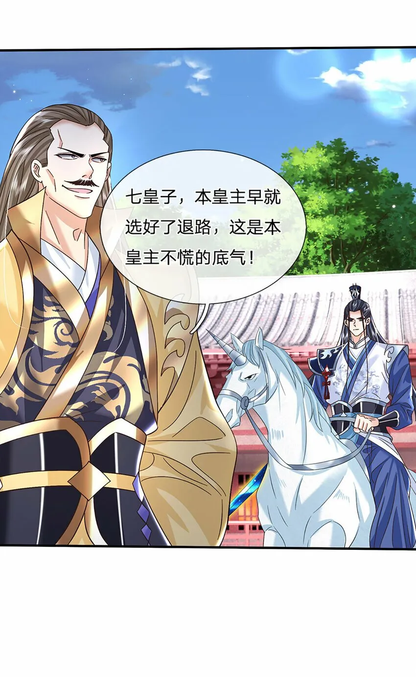 第42话 停战协议 第22页