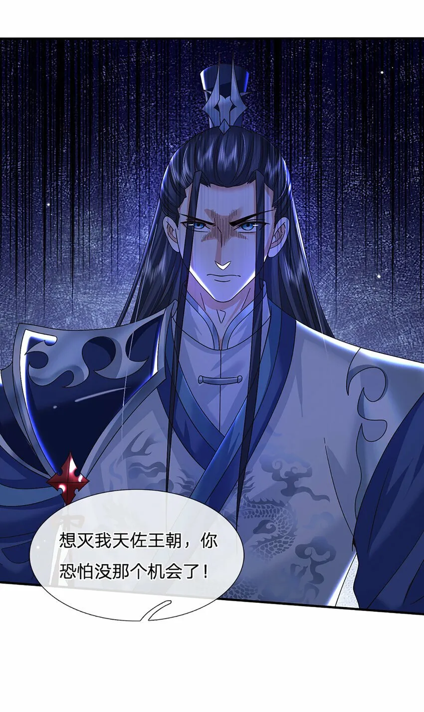 第42话 停战协议 第23页