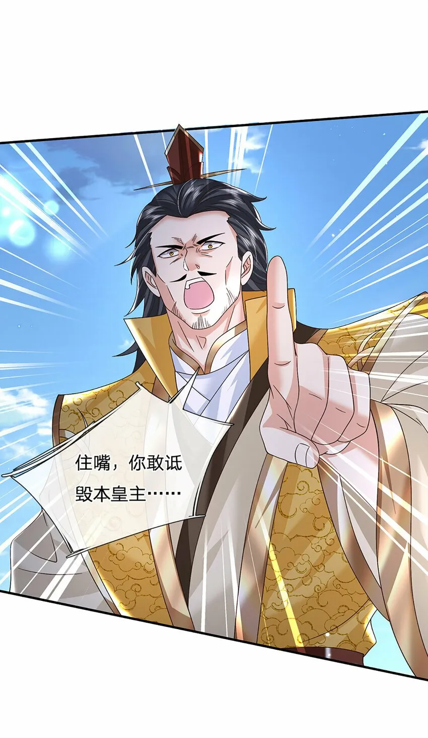 第42话 停战协议 第27页