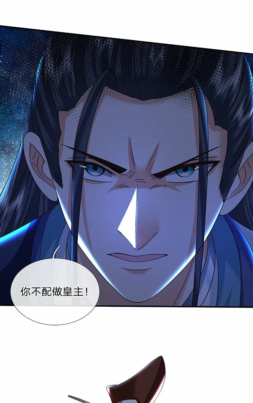 第42话 停战协议 第28页
