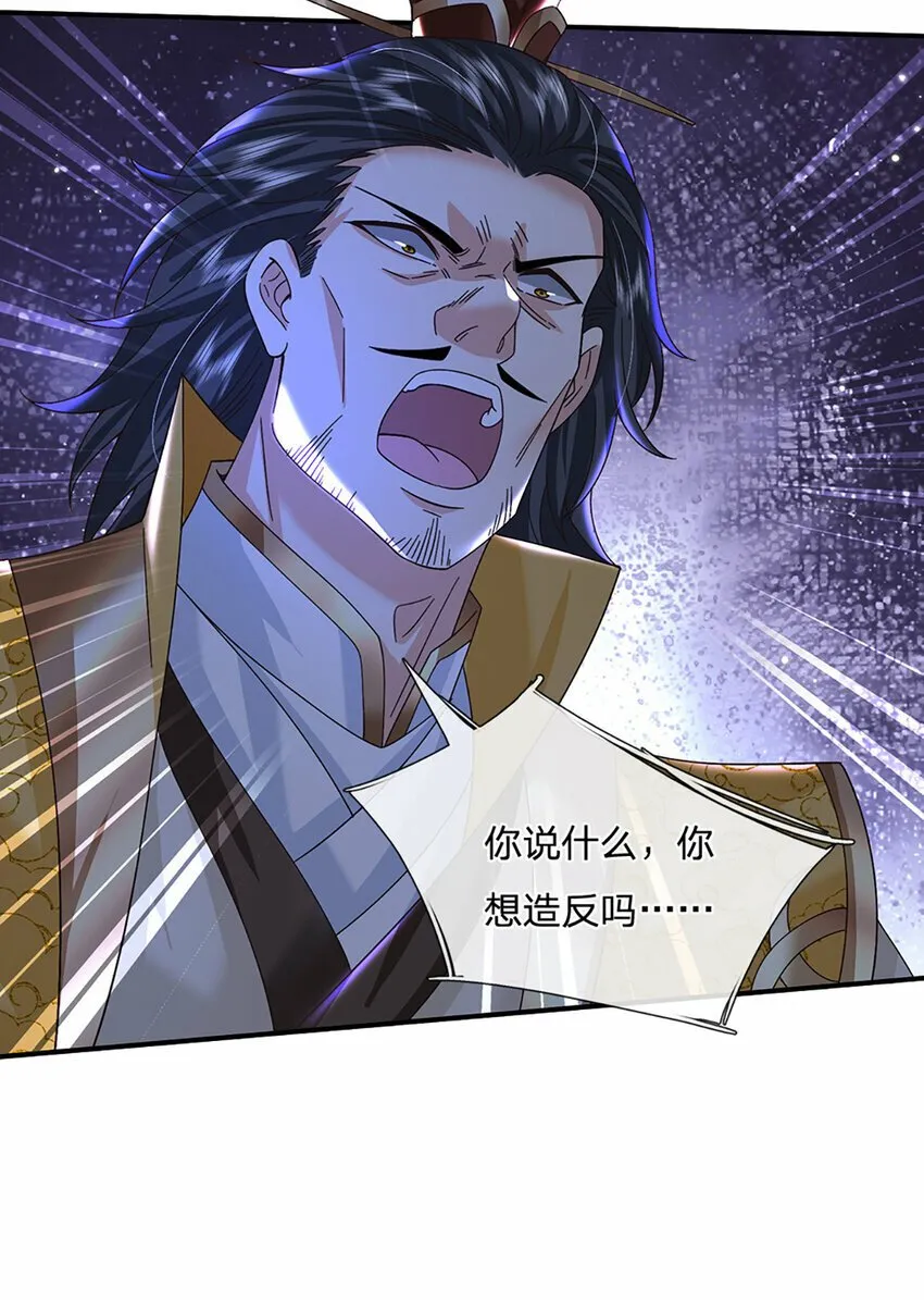 第42话 停战协议 第29页
