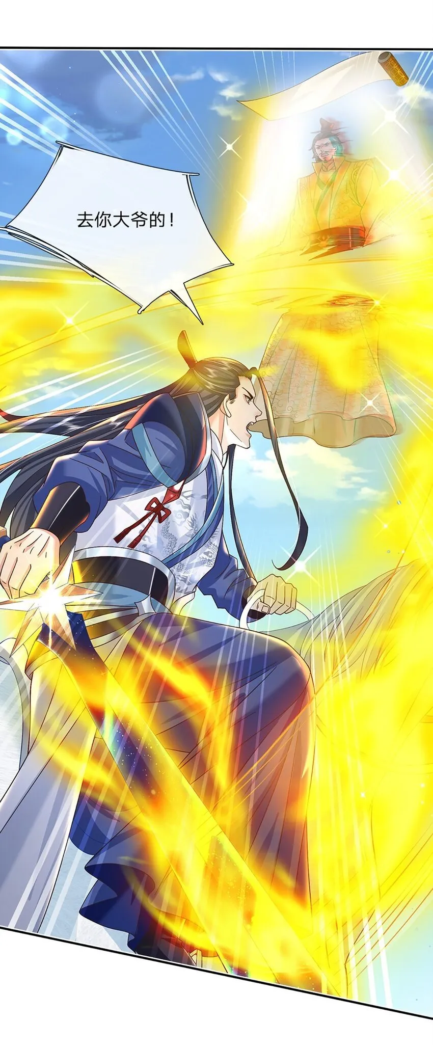 第42话 停战协议 第30页