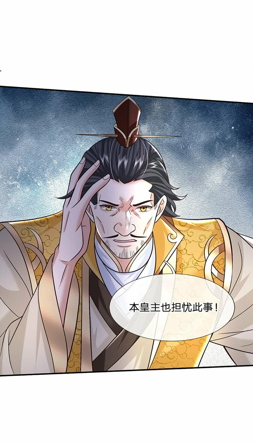 第43话 擒贼先擒王 第8页