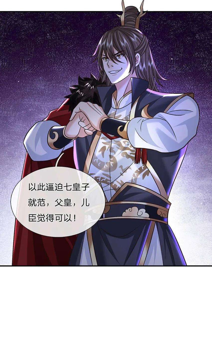 第43话 擒贼先擒王 第12页