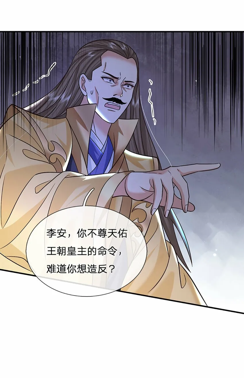 第43话 擒贼先擒王 第14页