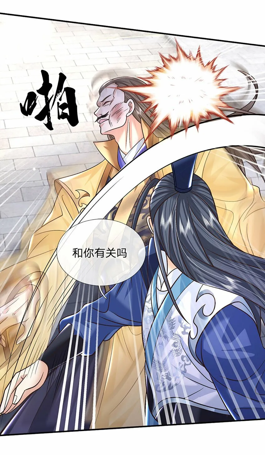 第43话 擒贼先擒王 第15页