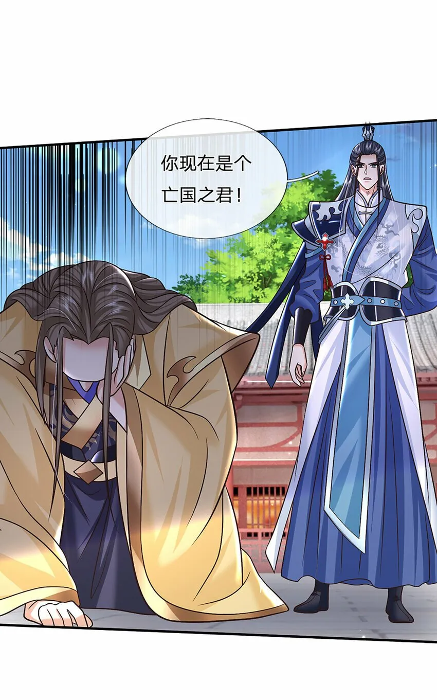 第43话 擒贼先擒王 第16页