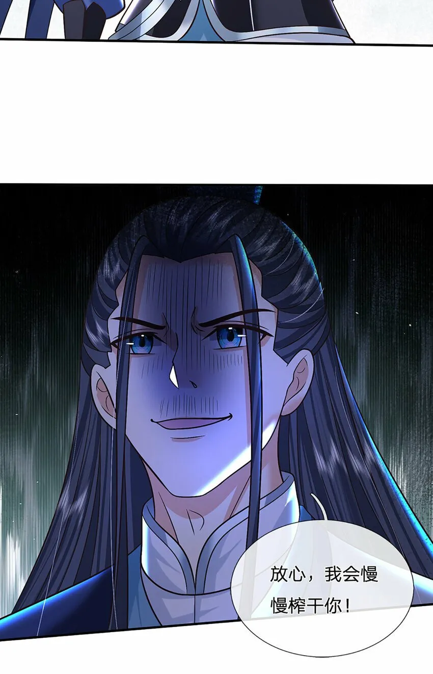 第43话 擒贼先擒王 第19页