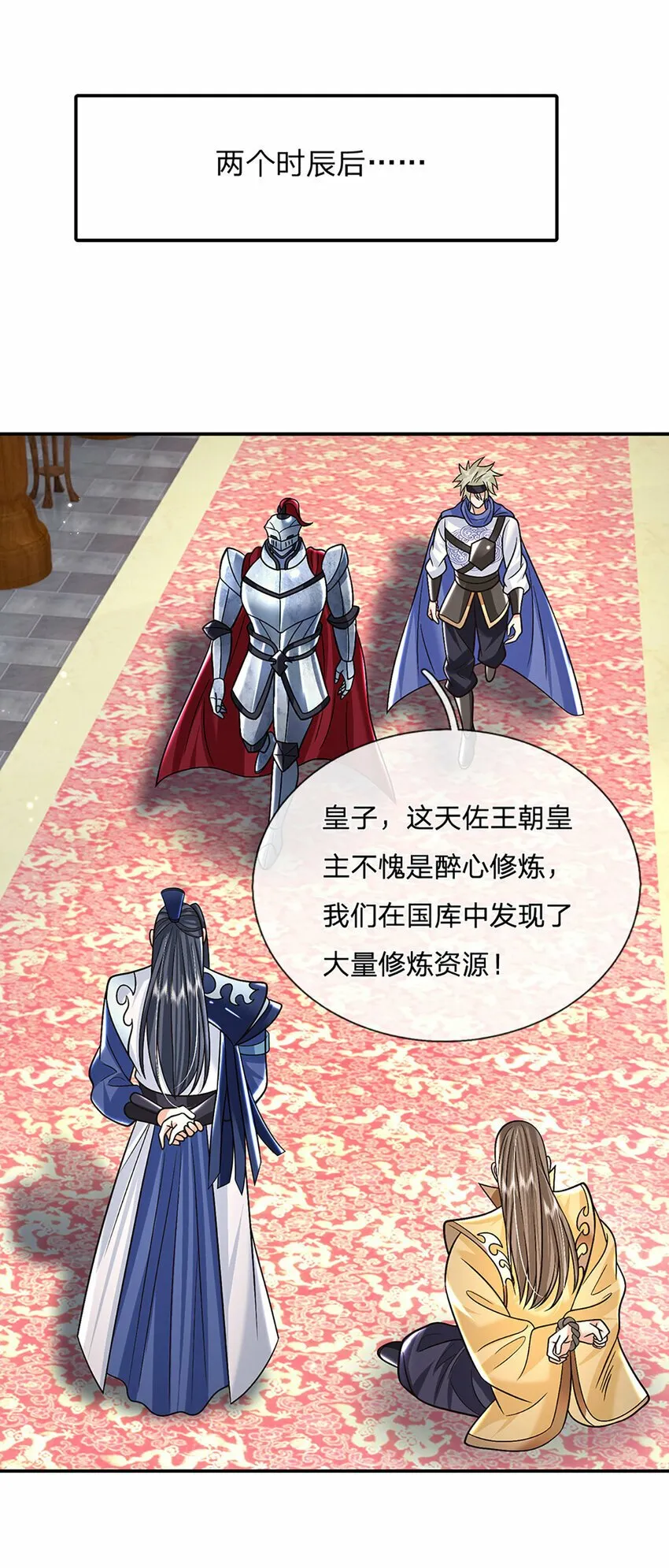 第43话 擒贼先擒王 第22页