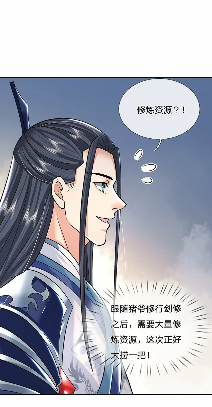 第43话 擒贼先擒王 第23页