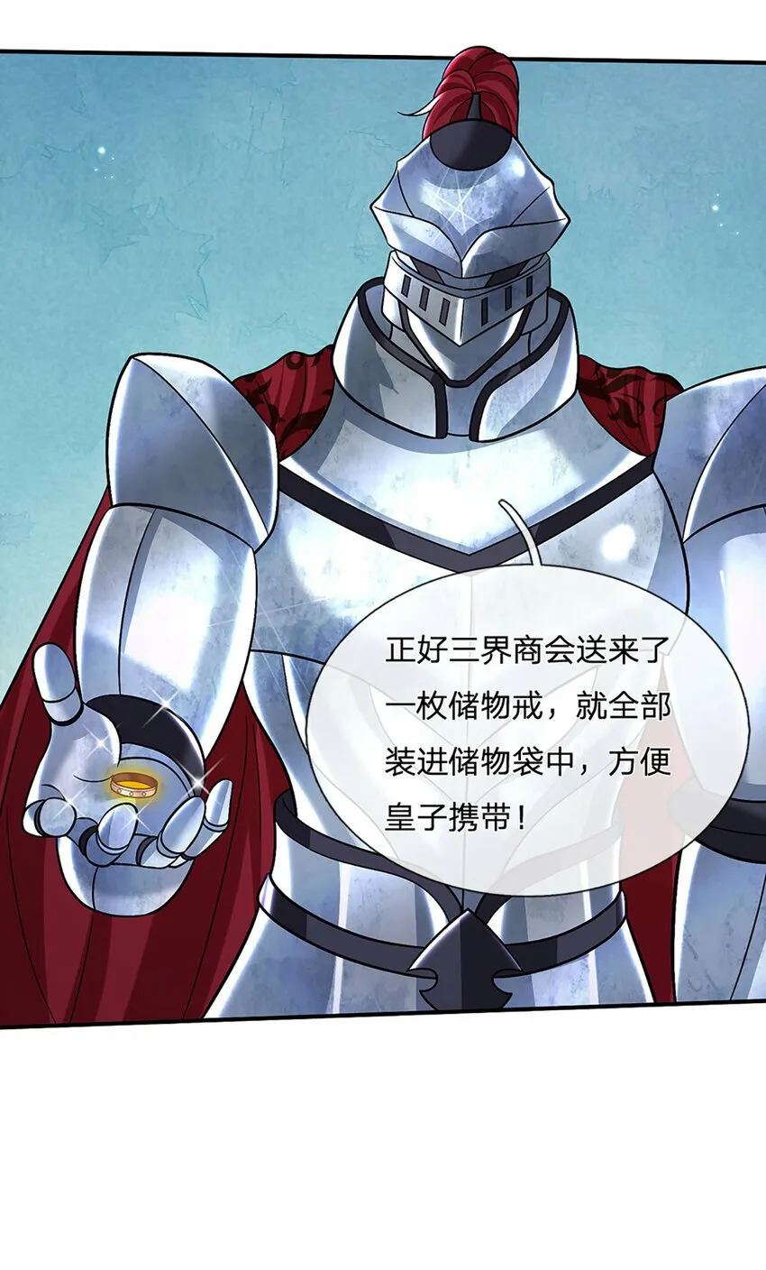 第43话 擒贼先擒王 第25页