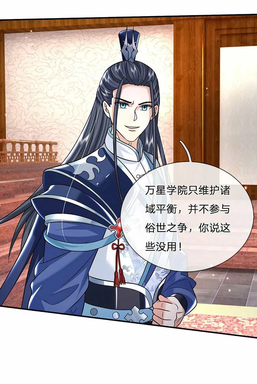 第43话 擒贼先擒王 第28页