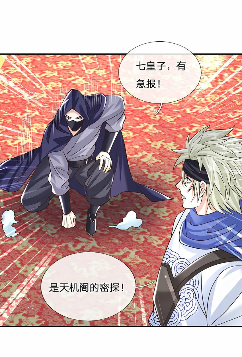 第43话 擒贼先擒王 第30页