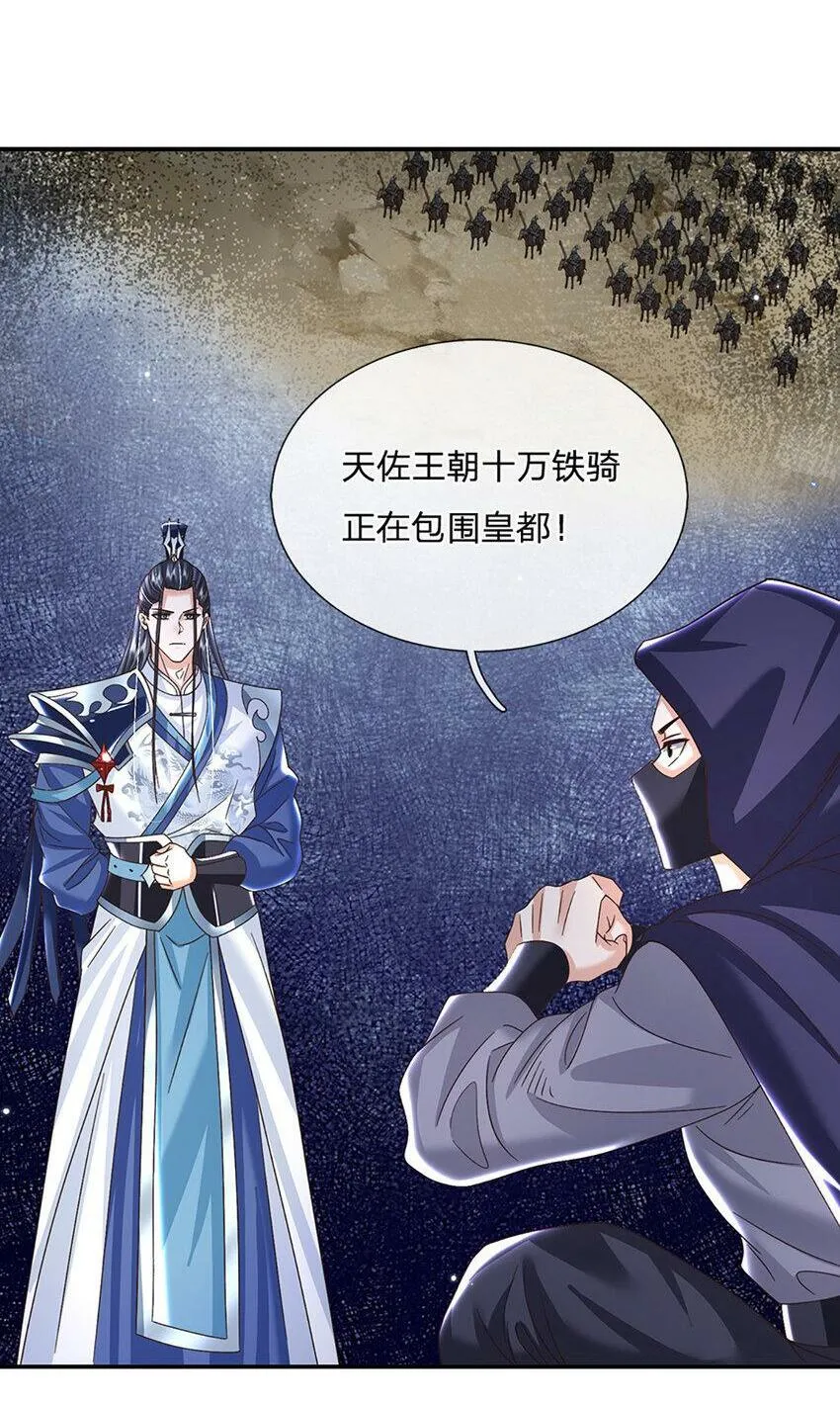 第44话 分头行动 第2页