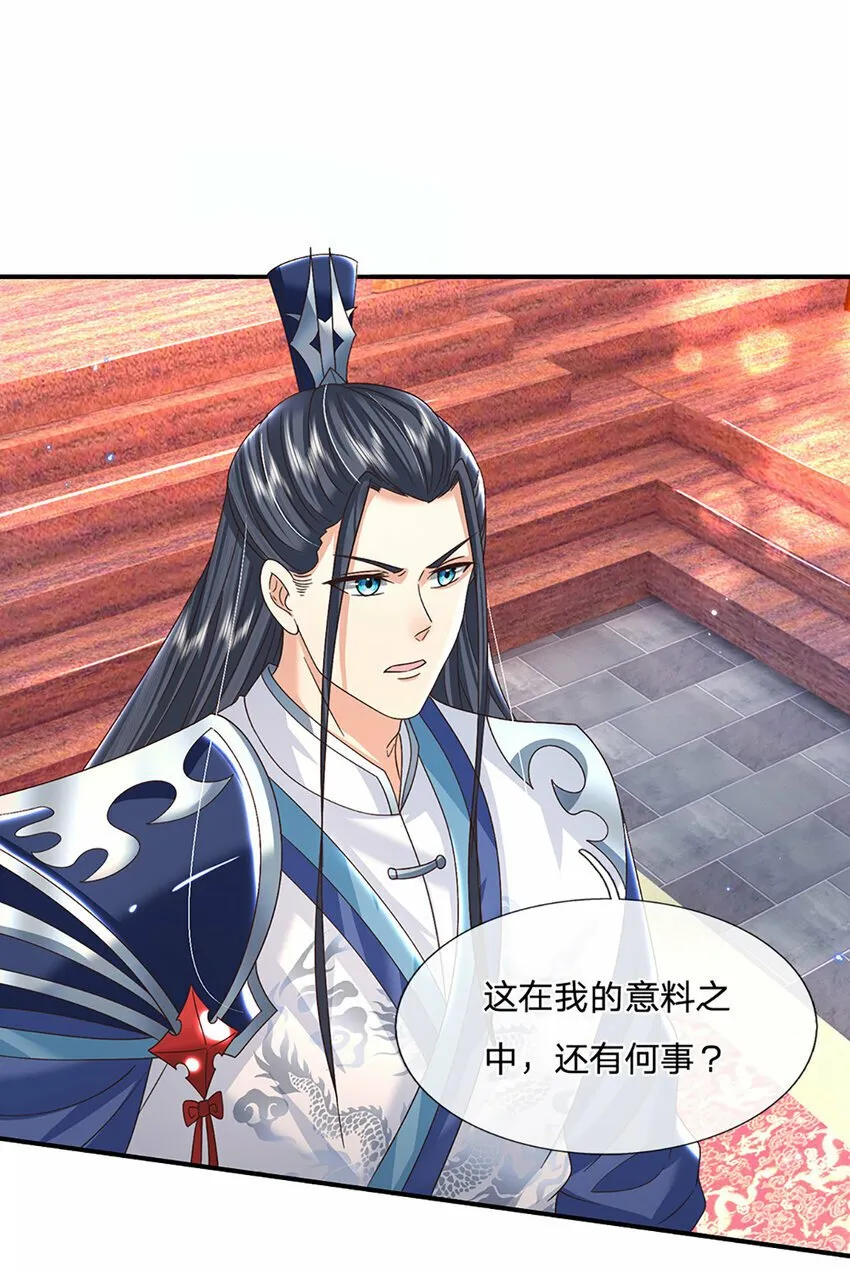 第44话 分头行动 第3页