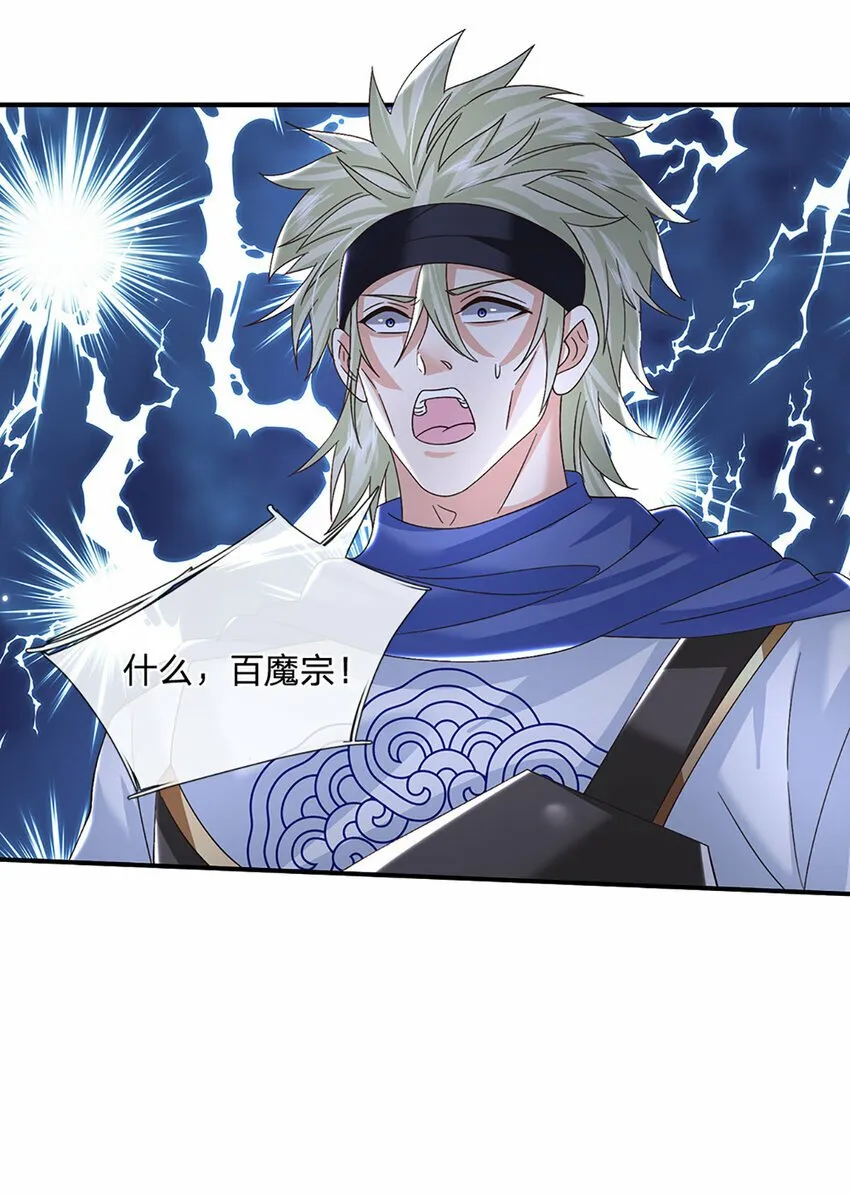 第44话 分头行动 第5页