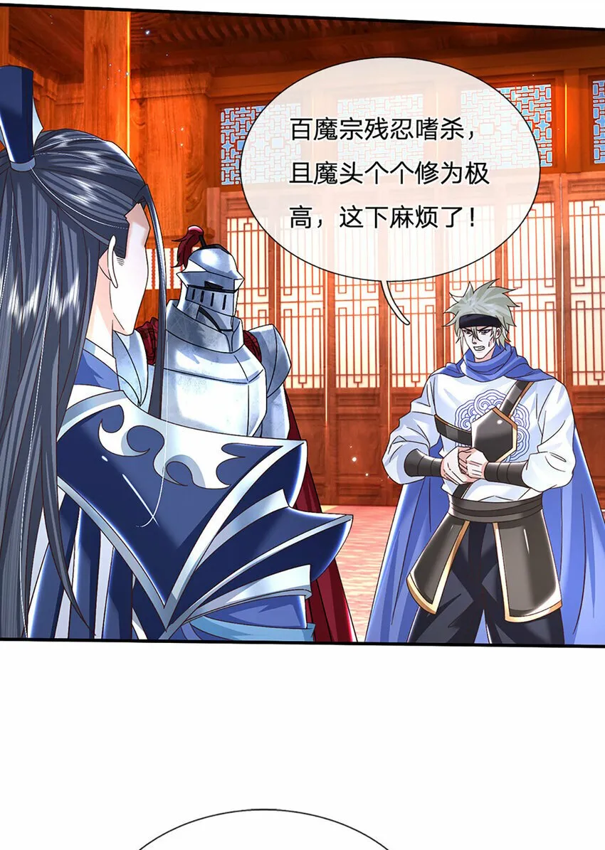 第44话 分头行动 第6页