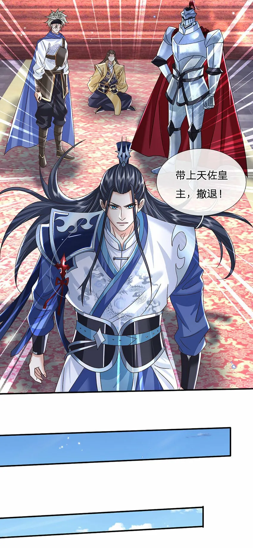 第44话 分头行动 第9页