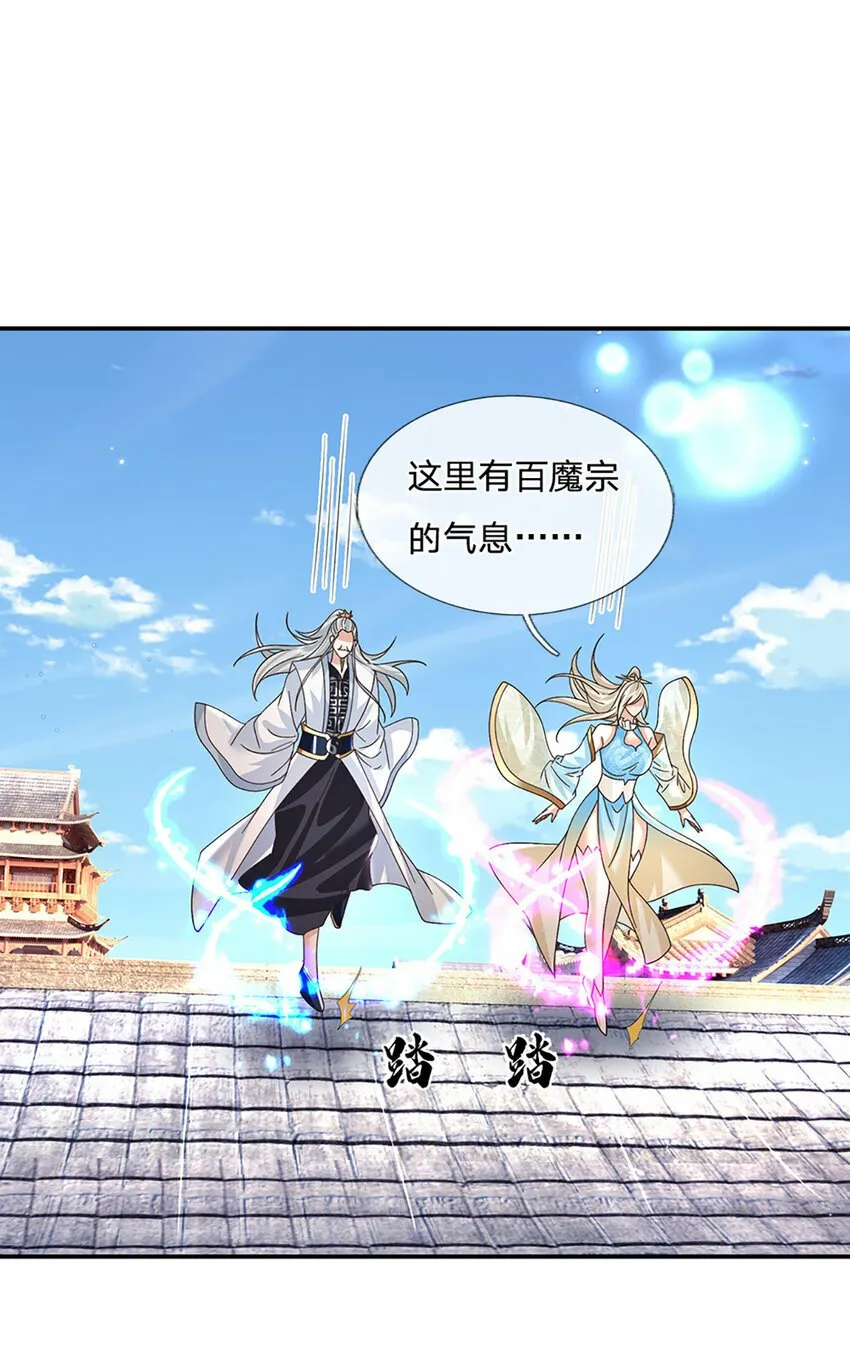 第44话 分头行动 第10页