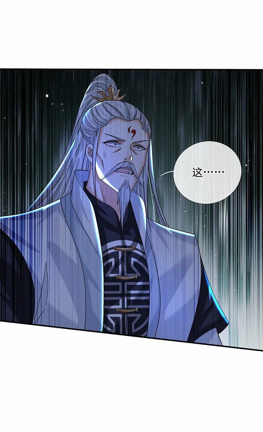第44话 分头行动 第11页