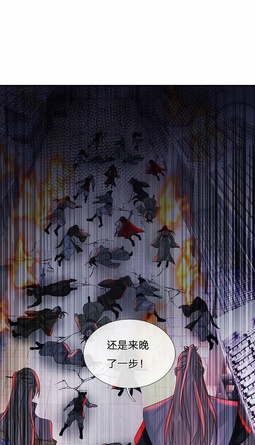 第44话 分头行动 第12页