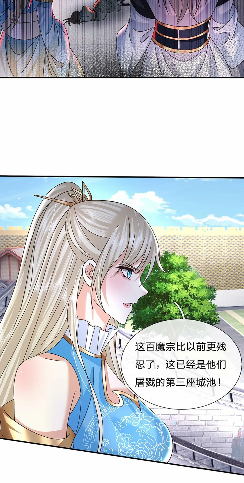 第44话 分头行动 第13页