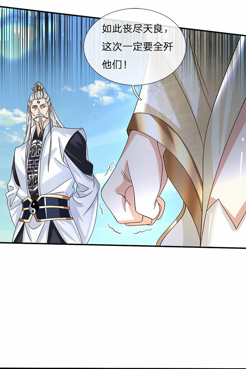 第44话 分头行动 第14页