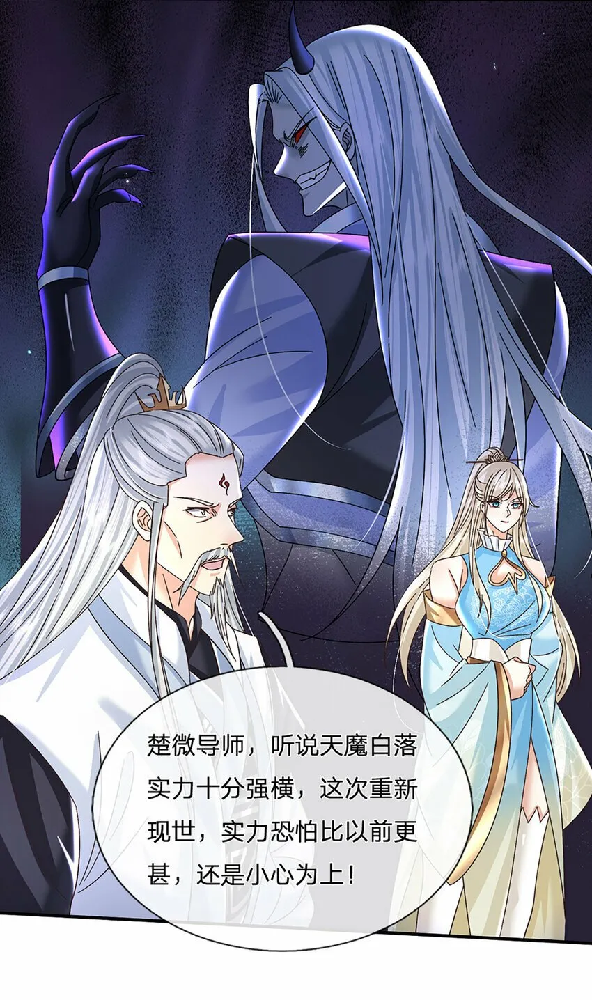 第44话 分头行动 第15页