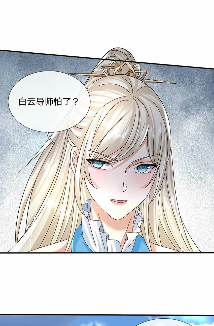 第44话 分头行动 第16页