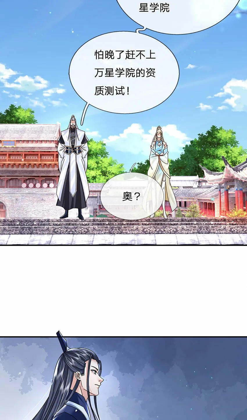 第44话 分头行动 第18页