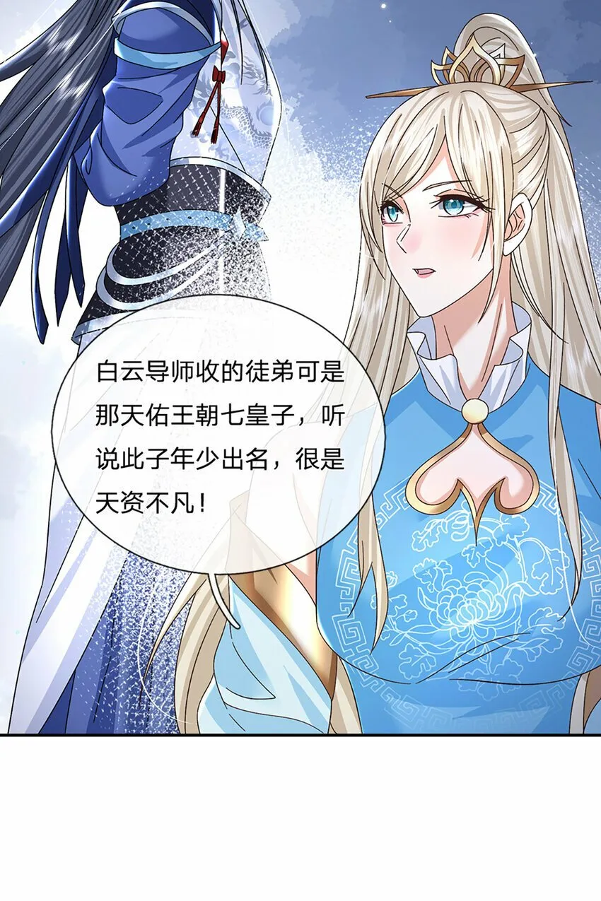 第44话 分头行动 第19页