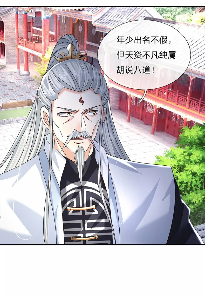 第44话 分头行动 第20页