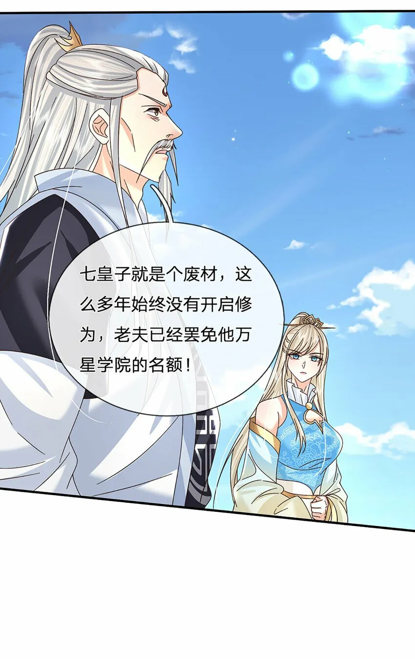 第44话 分头行动 第21页