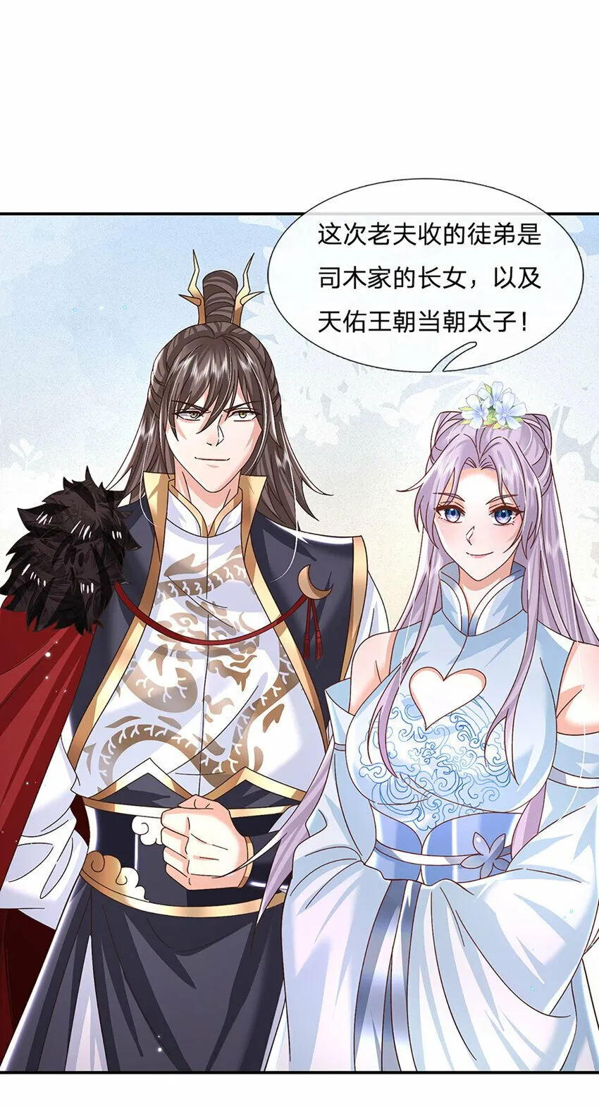 第44话 分头行动 第22页