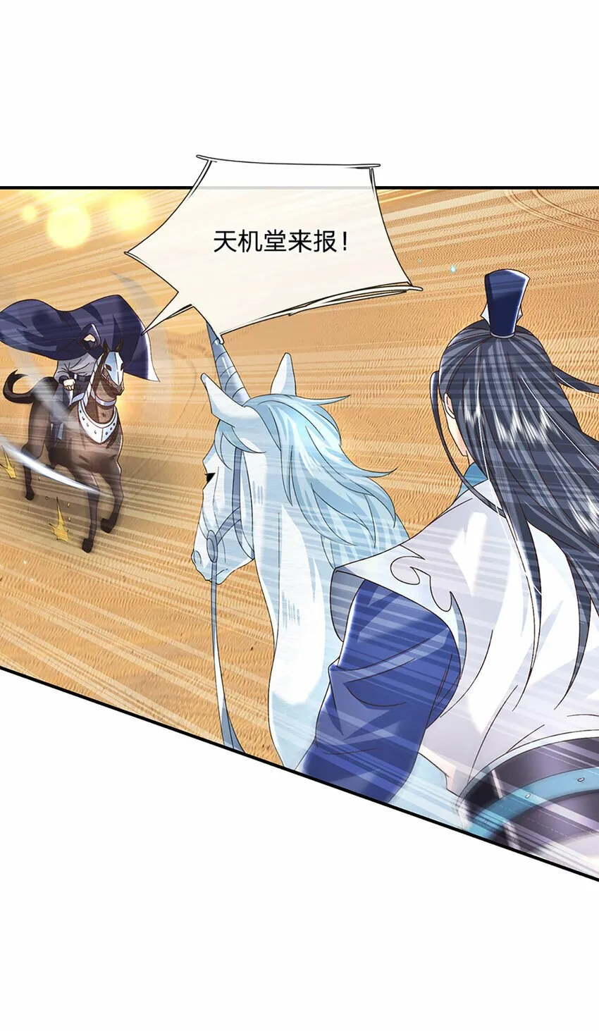 第44话 分头行动 第25页