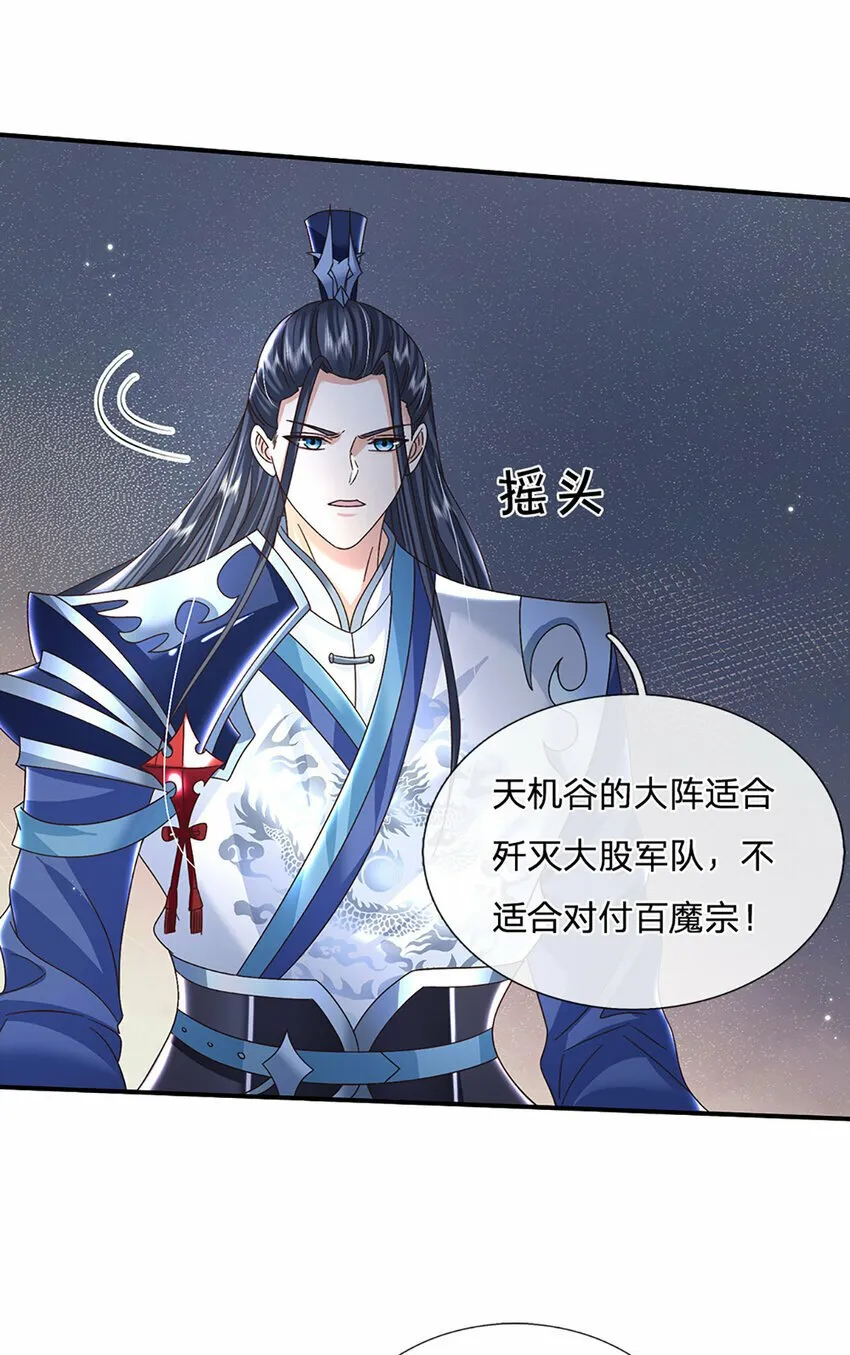 第44话 分头行动 第28页