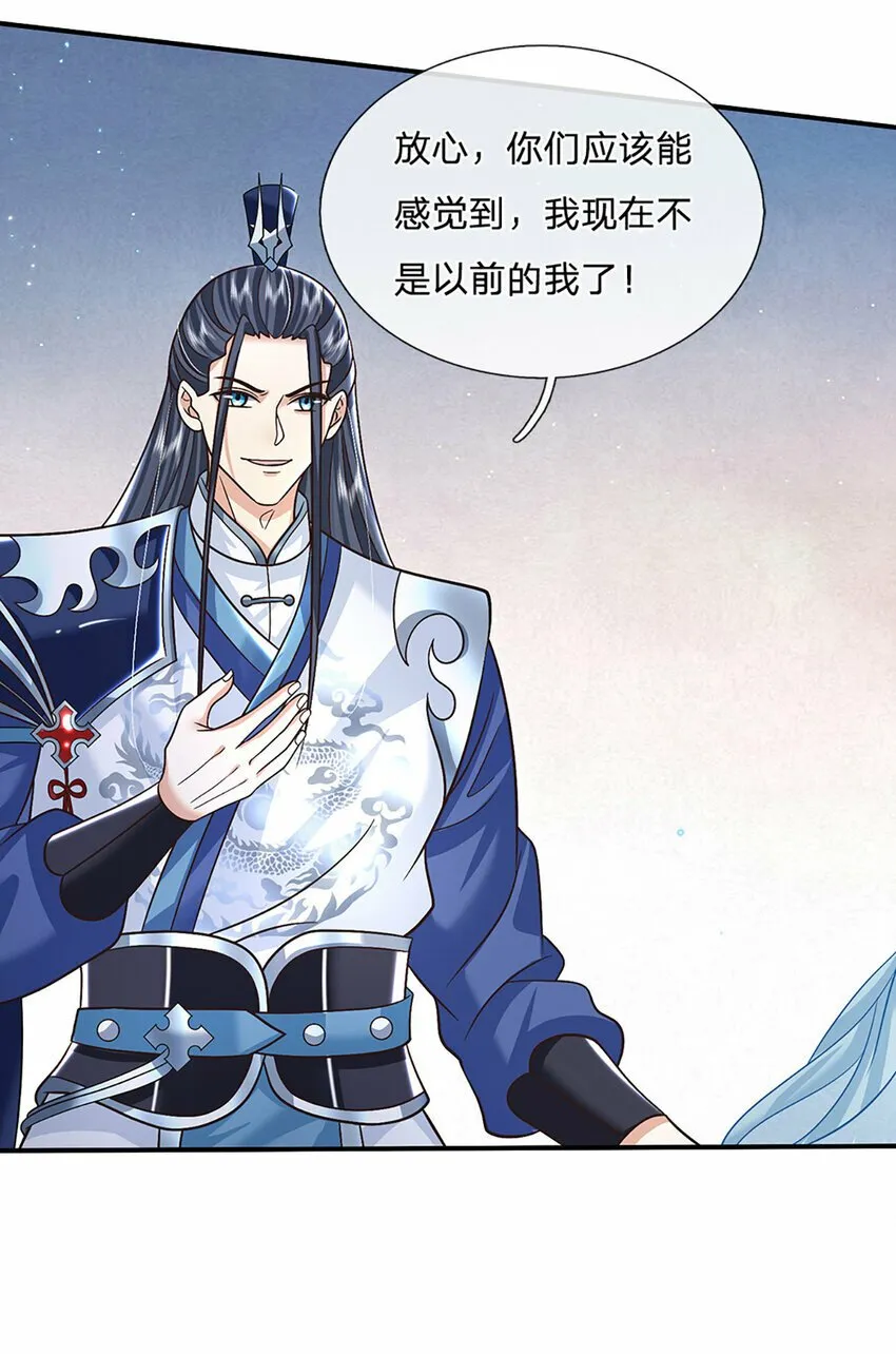 第45话 识时务者为俊杰 第3页