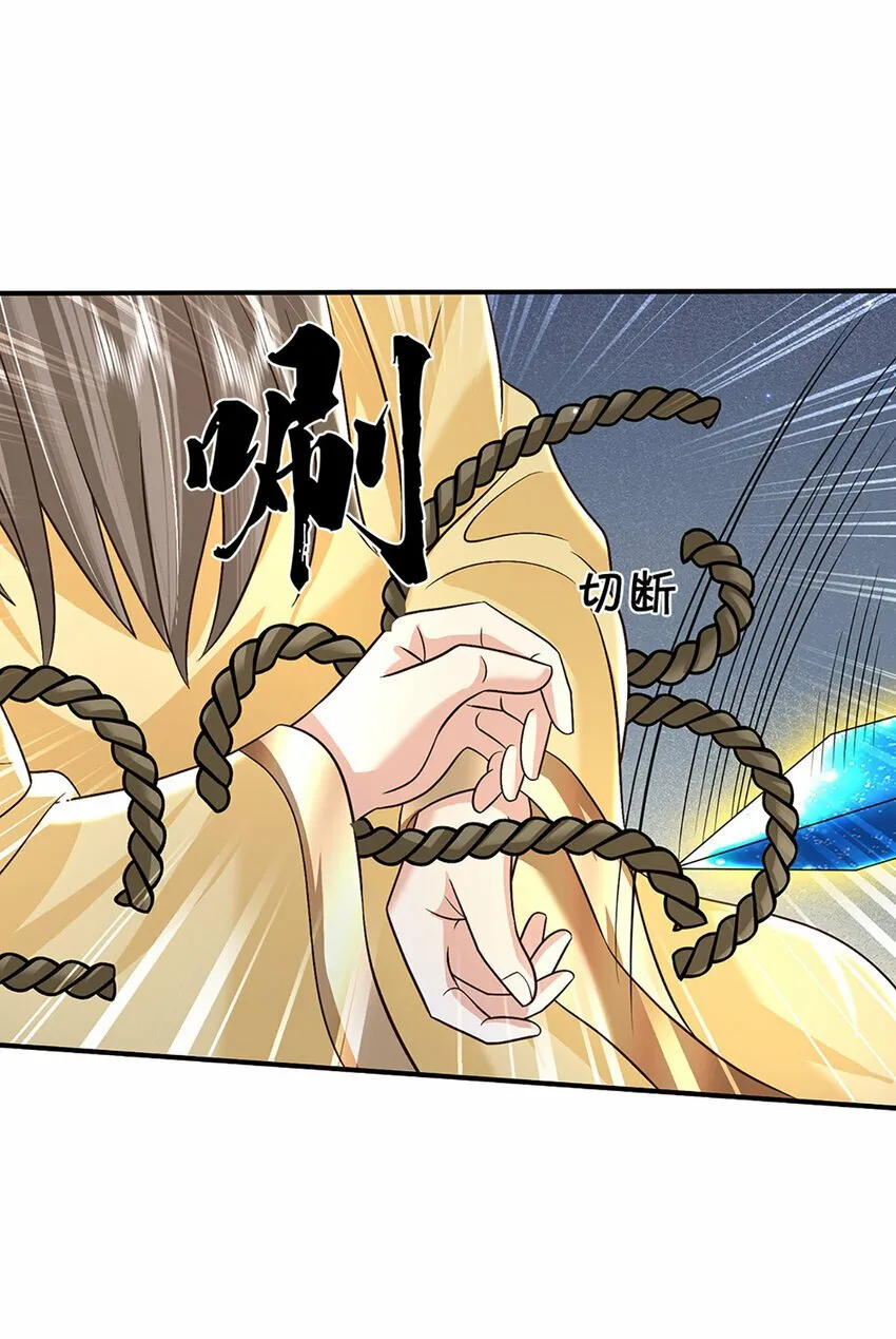 第45话 识时务者为俊杰 第13页