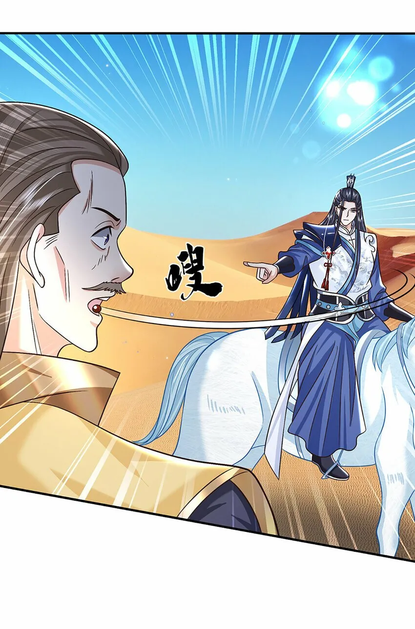 第45话 识时务者为俊杰 第15页