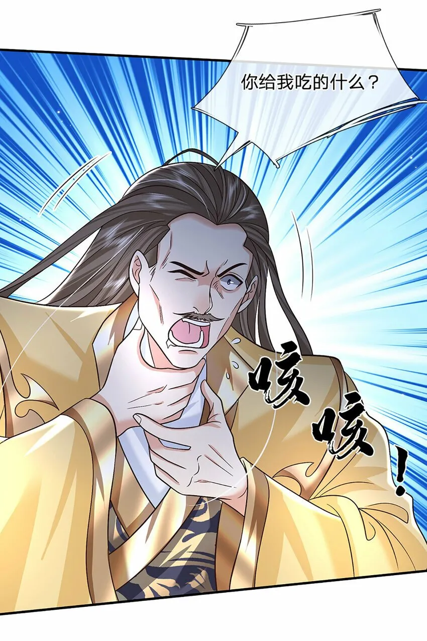 第45话 识时务者为俊杰 第16页