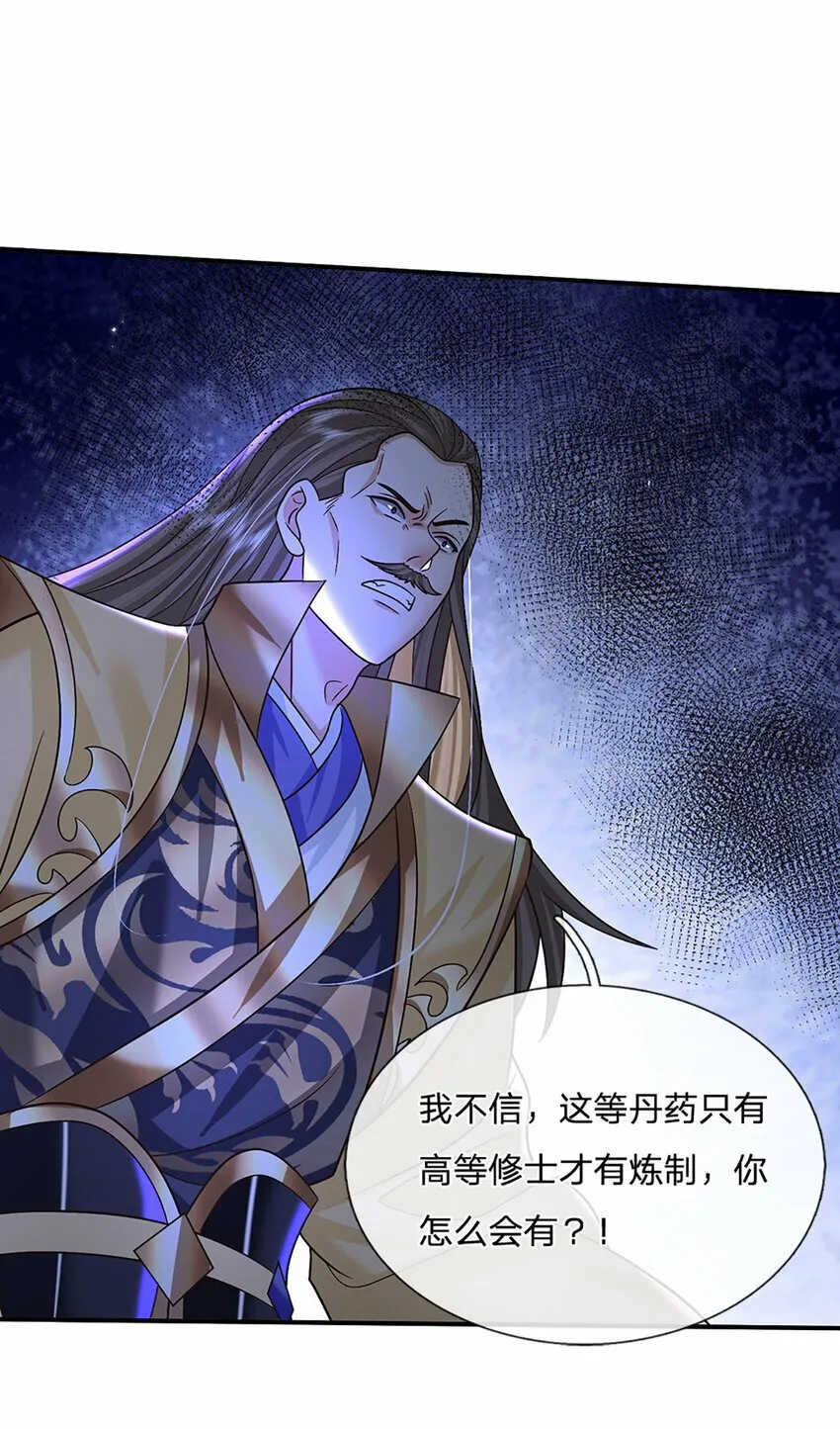 第45话 识时务者为俊杰 第18页
