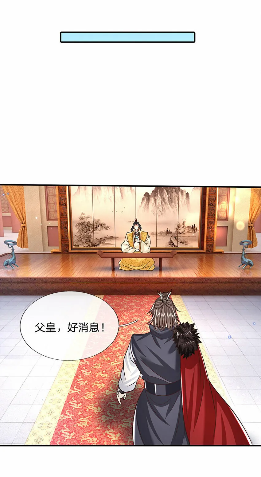 第45话 识时务者为俊杰 第22页